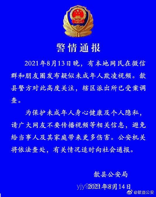 警方通报拖拽女童案：强化未成年人保护成行业新焦点